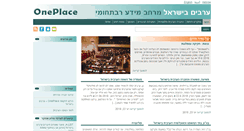 Desktop Screenshot of in-oneplace.net