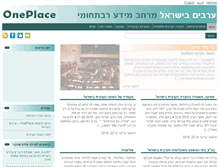 Tablet Screenshot of in-oneplace.net